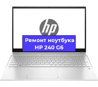 Чистка от пыли и замена термопасты на ноутбуке HP 240 G6 в Санкт-Петербурге